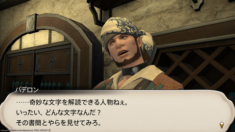 ffxiv_20211206_193552_895.png