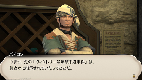 ffxiv_20211206_194420_529.png