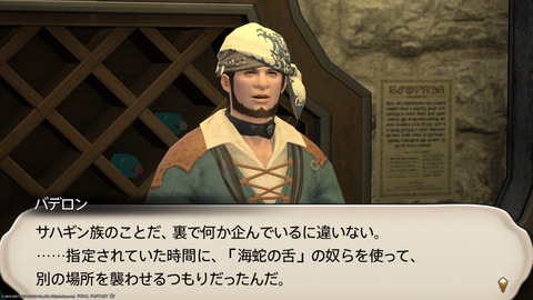 ffxiv_20211206_194443_628.png