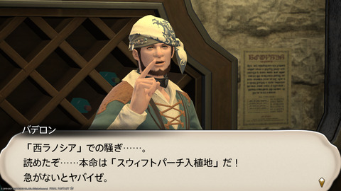 ffxiv_20211206_194446_379.png