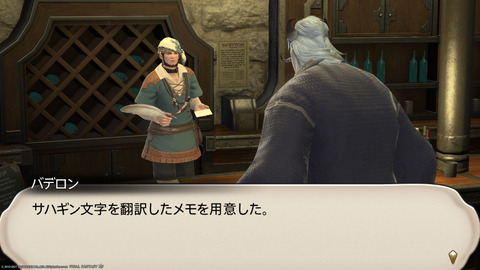 ffxiv_20211206_194456_262.png