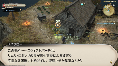 ffxiv_20211207_120630_762.png