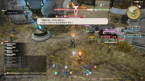 ffxiv_20211207_120752_378.png