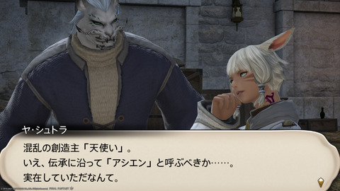 ffxiv_20211207_121715_011.png