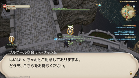 ffxiv_20211212_104836_009.png