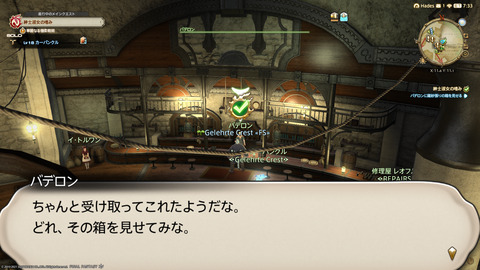 ffxiv_20211212_105204_976.png