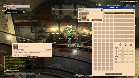 ffxiv_20211212_105209_710.png