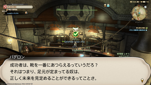 ffxiv_20211212_105214_276.png