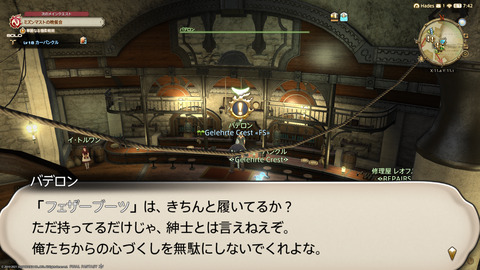 ffxiv_20211212_105230_943.png