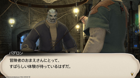 ffxiv_20211212_182510_396.png