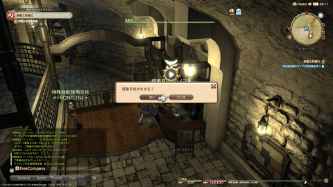 ffxiv_20211212_182855_579.png