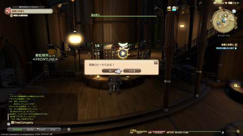 ffxiv_20211212_183839_396.png