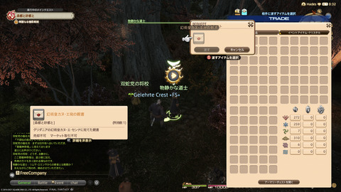 ffxiv_20211212_184136_696.png