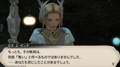 ffxiv_20211212_184246_928.png