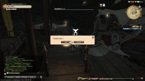 ffxiv_20211212_184628_629.png