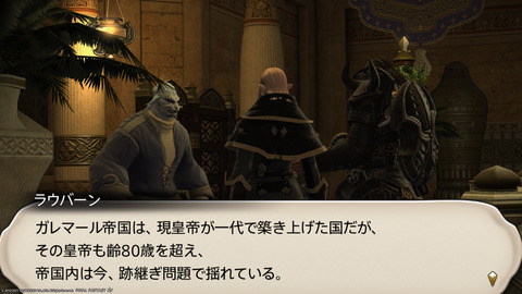 ffxiv_20211212_185005_711.png