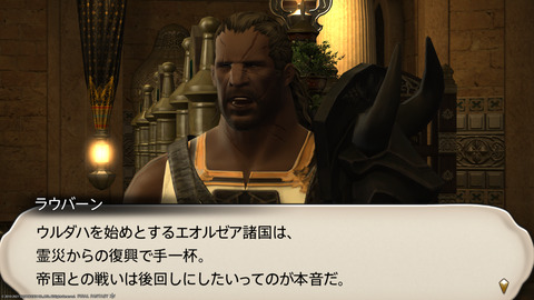 ffxiv_20211212_185028_061.png