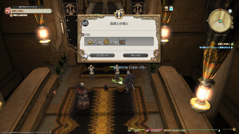 ffxiv_20211212_185135_945.png