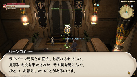 ffxiv_20211212_185207_479.png