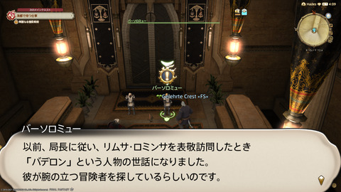 ffxiv_20211212_185209_795.png