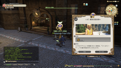 ffxiv_20211212_185402_512.png