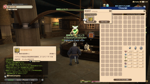 ffxiv_20211212_185504_762.png