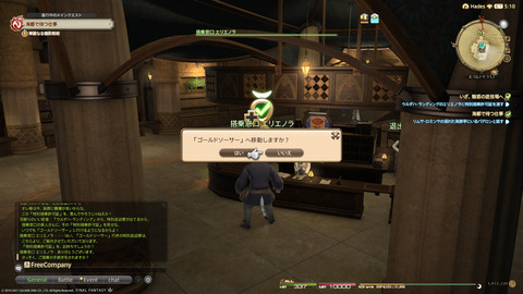 ffxiv_20211212_185509_378.png