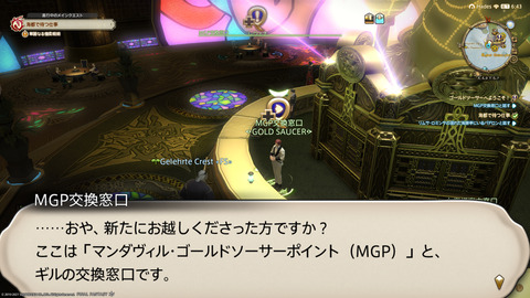 ffxiv_20211212_185938_879.png