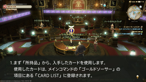 ffxiv_20211212_190120_295.png