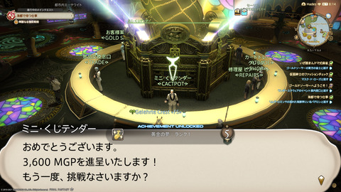 ffxiv_20211212_190405_778.png