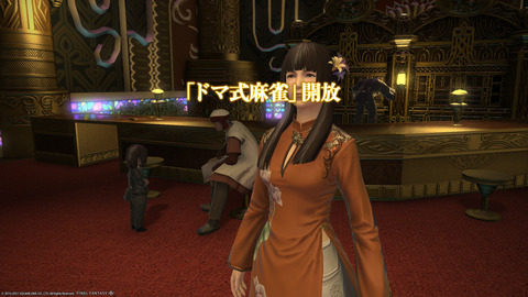 ffxiv_20211212_190636_711.png