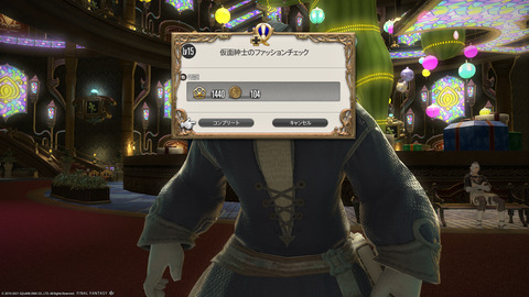 ffxiv_20211212_190814_645.png