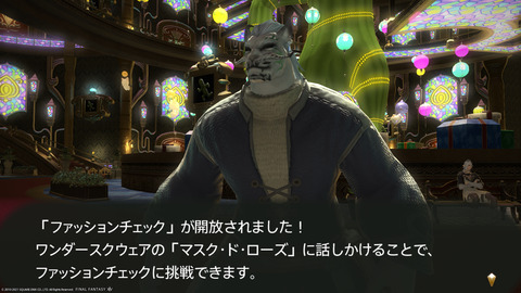 ffxiv_20211212_190825_295.png