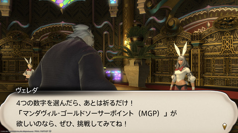 ffxiv_20211212_191037_462.png