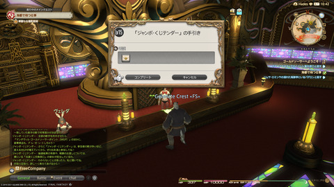 ffxiv_20211212_191115_645.png