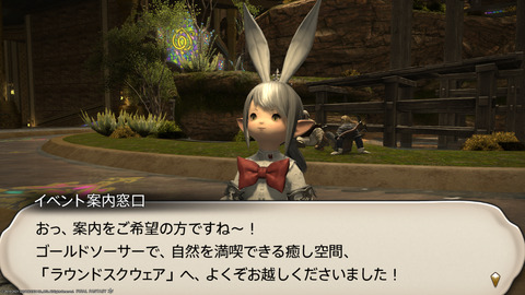 ffxiv_20211212_191225_845.png