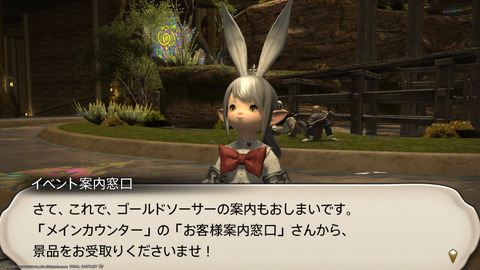 ffxiv_20211212_191247_245.png