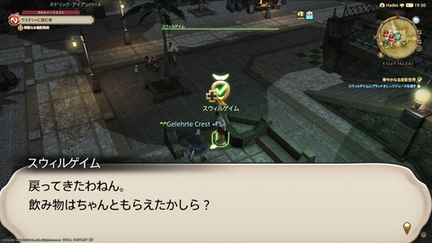 ffxiv_20211215_232656_546.png