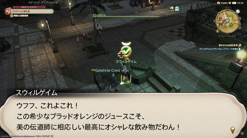 ffxiv_20211215_232705_730.png