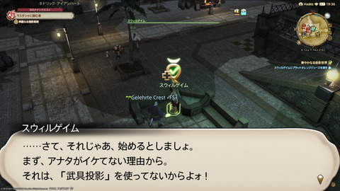 ffxiv_20211215_232713_080.png