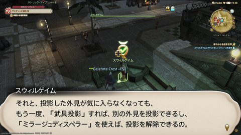 ffxiv_20211215_232718_480.png