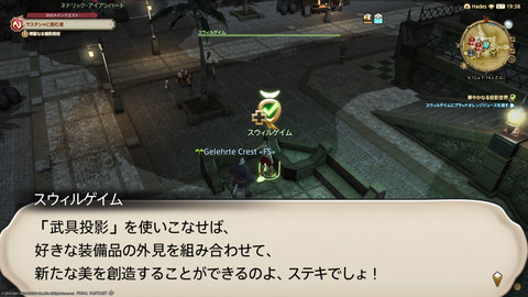 ffxiv_20211215_232720_247.png