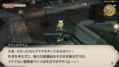 ffxiv_20211215_232722_013.png