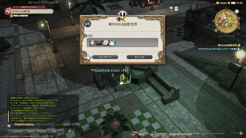 ffxiv_20211215_232724_447.png