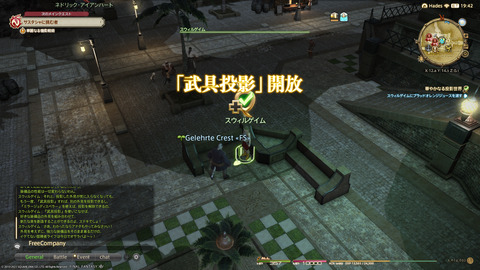 ffxiv_20211215_232730_913.png