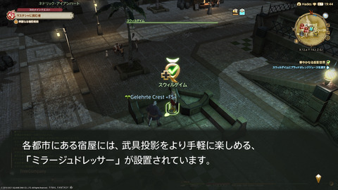 ffxiv_20211215_232735_446.png