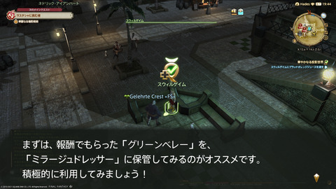 ffxiv_20211215_232737_380.png