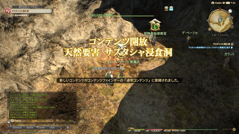 ffxiv_20211224_014233_794.png