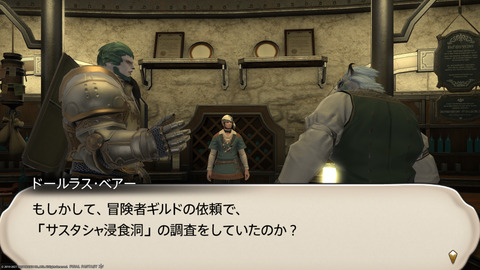 ffxiv_20211224_020127_411.png