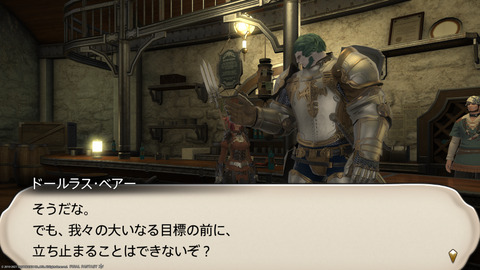 ffxiv_20211224_020136_995.png